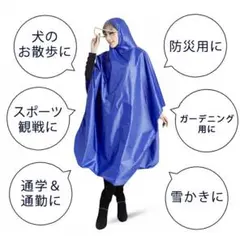 レインコート 自転車 ポンチョ おしゃれ レディース | バイク メンズ