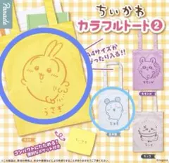 うさぎ 古本屋 エコバッグ ガチャ