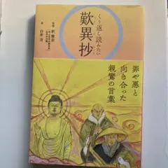 写経と人生 般若心経の世界 / 橘香道 - メルカリ
