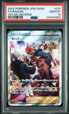 2026年最新】キバナ sar psa10の人気アイテム - メルカリ