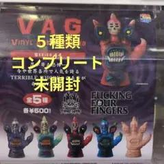 VAG 44 Fucking Four Fingers（５種類コンプリート）
