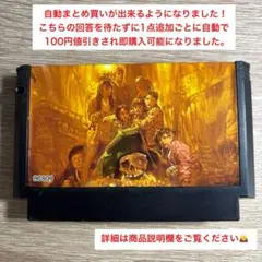 ファミコン グーニーズ