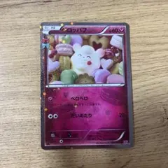 ペロッパフ U CP3 ポケキュンコレクション 023/032