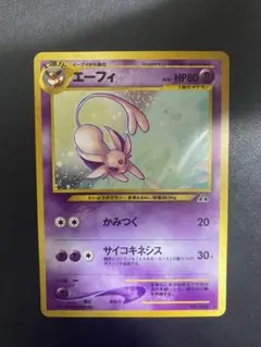 2025年最新】エーフィ 旧裏の人気アイテム - メルカリ