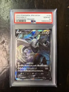 2026年最新】ルギアv sa psa9の人気アイテム - メルカリ