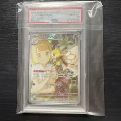 リーリエのアブリボン　AR psa10 ポケモンカード