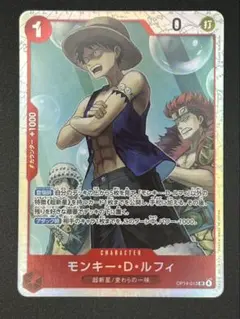 ワンピースカード 蒼海の七傑 SR モンキー・D・ルフィ OP14-013