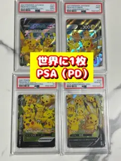 ピカチュウV-UNION PSA10 連番セット - メルカリ