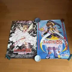 カードキャプターさくら 劇場版 封印されたカード No.121 - メルカリ