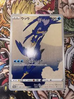 見返り美人 ポケモンカードゲーム