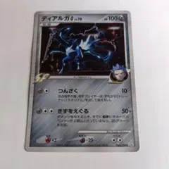 ディアルガG（ギンガ） Lv.79