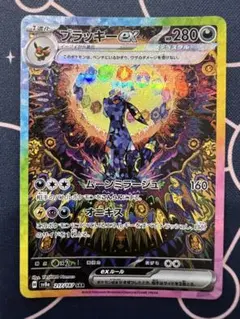 ナ*ベ様 ブラッキーex SAR SV8a テラスタルフェスex 217/187