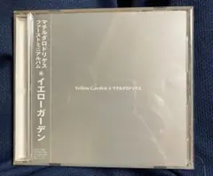 マチルダロドリゲス／Yellow Garden ボガンボス　ローザルクセンブルグ