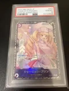 PSA10シャーロット・プリン：フラッグシップバトルベスト8記念品