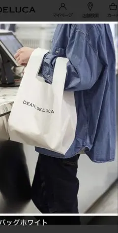 【新品未使用】DEAN & DELUCA エコバッグ　ミニマムエコバック