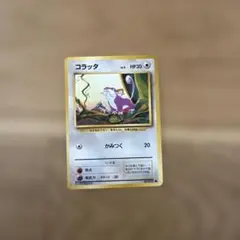 コラッタ ○ 第1弾拡張パック | Mercari