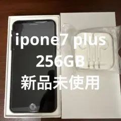 iPhone 7 plus 256GB 新品未使用 ジェットブラックSIMフリー