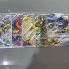 ポケカ　インフェルノX ARまとめ売り