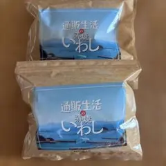 通販生活 薄焼きいわし　いわしせんべい 2袋のサムネイル