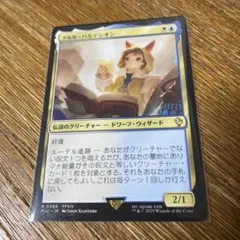 mtg 超稀少 日本語版 拡張 FOIL クルル・バルデシオン fic fin - メルカリ