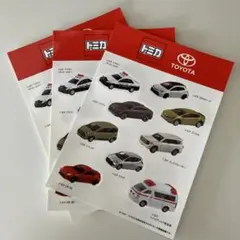 トミカ シール★トヨタ車　★ミニカーシール3枚