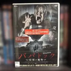 超スプラッター作品 バリケード DVD 廃盤 入手困難品 - メルカリ