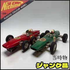 【当時物】不動 ジャンク品 ニチモ 1/24 BRM F-1スロットカー 2台のサムネイル