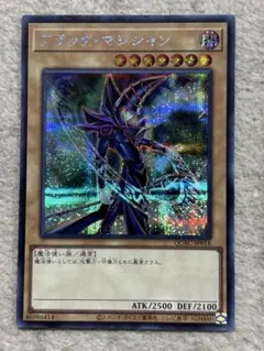 遊戯王1枚 ブラック・マジシャン QCAC 25thシークレット - メルカリ