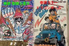 週刊少年ジャンプ 1988年28号 表紙 聖闘士星矢 ドラゴンボール