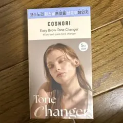 cosnori イージーブロウトーンチェンジャー 眉毛脱色 コスノリ