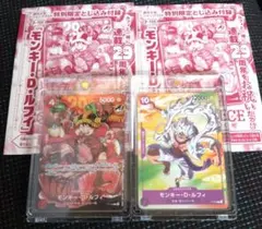 r*1様 ワンピースカード プロモ 4枚セット 2枚未開封　2枚開封済のサムネイル