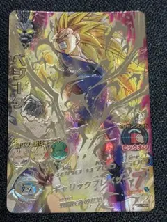 スーパードラゴンボールヒーローズ ベジータ H4-SEC h4 secベジータ ドラゴンボールヒーローズ 旧4弾 超サイヤ人3