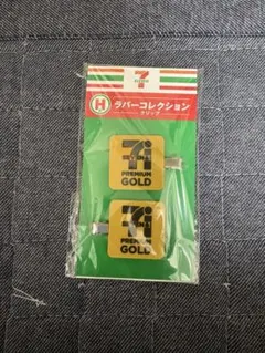 セブンイレブン　ハッピーくじ　H賞　ラバーコレクション