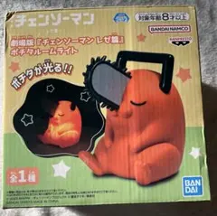 ポチタ　ルームライト