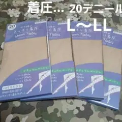 着圧ストッキング ストッキング