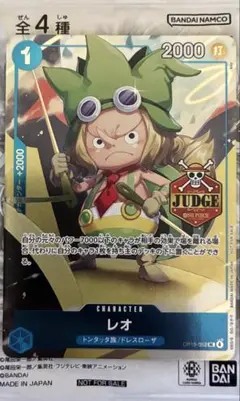 A- 원피스 カードゲーム レオ ジャッジプロモ