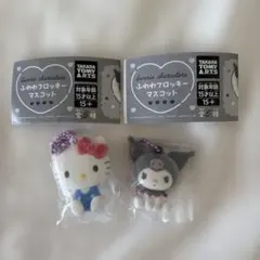 サンリオキャラクターズ ふわふわフロッキーマスコット キティ クロミ
