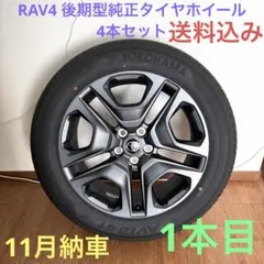 2026年最新】rav4 純正 19インチの人気アイテム - メルカリ