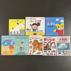 幼児向けミニ絵本 ・図鑑の8冊セット