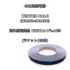海外限定商品 卓球 サイドテープ l