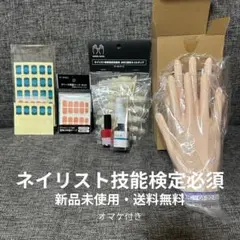 2025年最新】jnec認定ハンドの人気アイテム - メルカリ