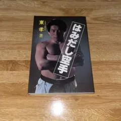 Item thumbnail for item 93c03d4b-bc3e-4009-be6c-41be461bf85e