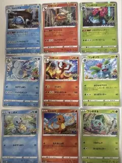ポケモンカード ポケモンGO 御三家 進化ライン コンプリート 全9枚
