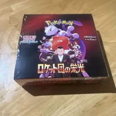 2025年最新】ロケット団 未開封の人気アイテム - メルカリ