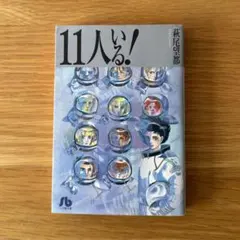 2025年最新】11人いる 萩尾望都の人気アイテム - メルカリ