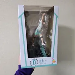 岩泉一フィギュア　ハイキュー　一番くじ　D賞