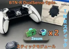 BTN-R PS5 DualSense Edge TMR モジュール x 2