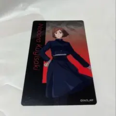 アニメーション呪術廻戦展 渋谷事変 ブラインドクリアカード 釘崎野薔薇