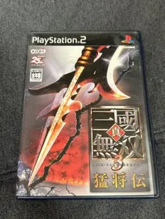 真・三國無双3 猛将伝 PS2