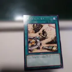 遊戯王　ペンデュラム·トレジャー